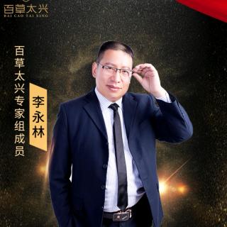 李永林老师《浅谈对经络的认识》