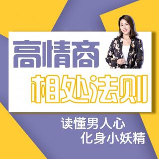 吵架不懂得哄人，三部曲让他乖乖就范