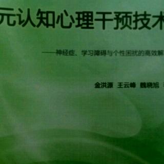 59临床塑造天才生学习状态的基本技术操作