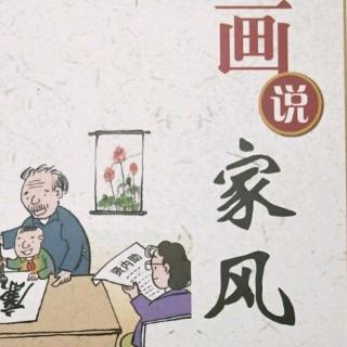 画说家风15