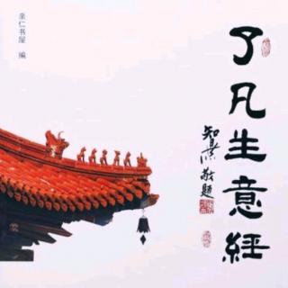 了凡生意经第二集2