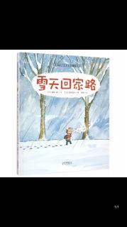 《雪天回家路》