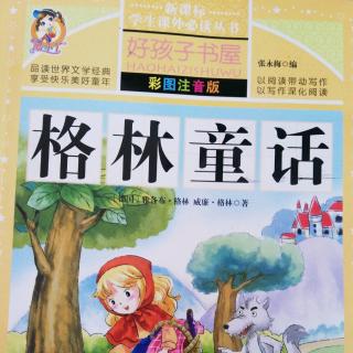 格林童话《三位黑公主》