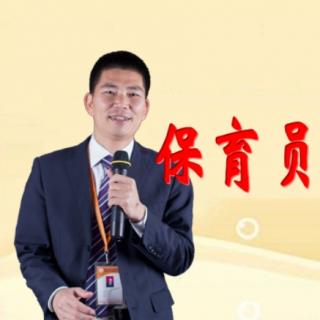 2019保育员职业道德和素养讲座