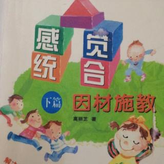 《因材施教》阅读分享2