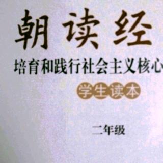 《朝读经典》13.营州歌