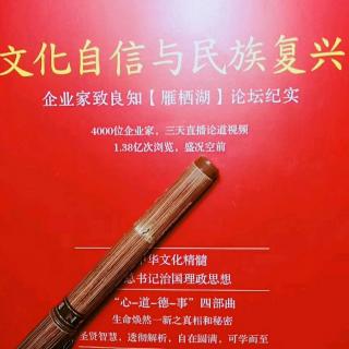 7-13何为中华文化的重要内容