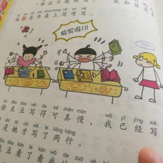 米小圈上学记