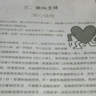 爱心信箱