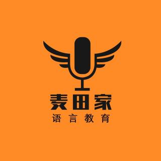 麦田艺能口才朗诵《麦田口才来学习》表演配乐