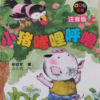 小猪当保镖1为了妈妈的荣誉