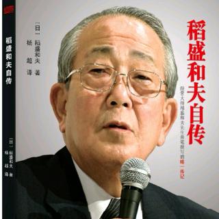 《稻盛和夫自传》9.跳槽无门