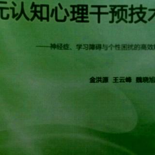 67心胸狭隘、小心眼问题及处理