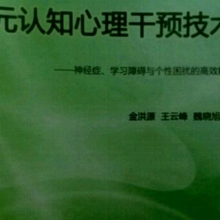 70以高涨情绪为核心因素的性格结构与技术干预