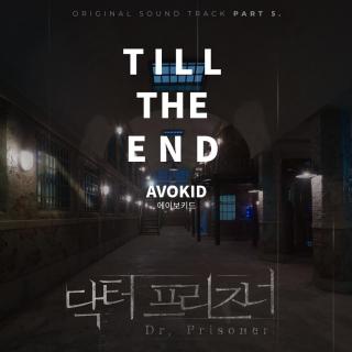 【697】AVOKID-Till The End