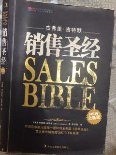 《销售shengjing》152-162页