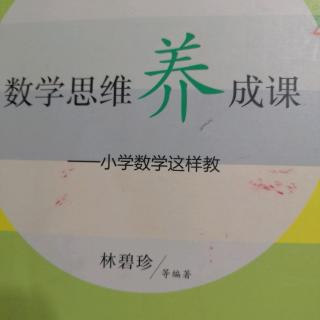 数学思维养成课5.11