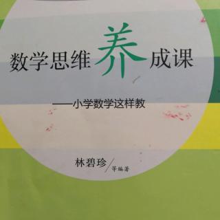 数学思维养成课5.12