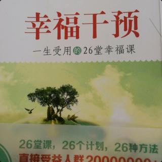 H计划：优化你的心理风水