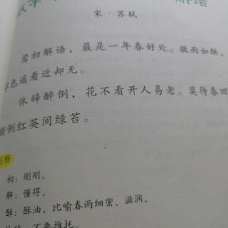 陈烨毅已读《乐》61-70