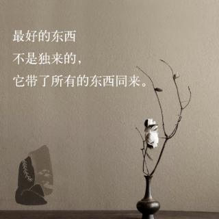 付出与感激