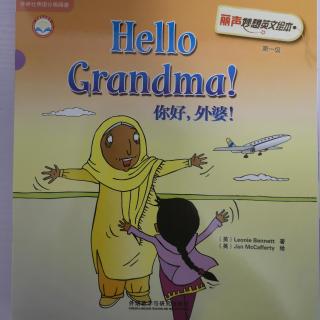 丽声妙想第1级Hello Grandma