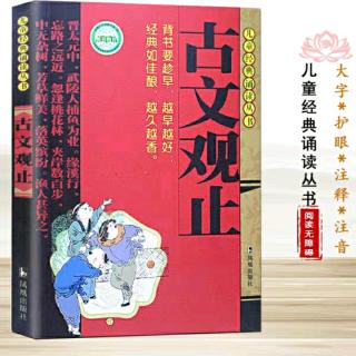 『茅屋为秋风所破歌』『饮酒·其五』『归园田居·其一』