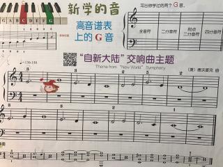 自新大陆交响曲主题