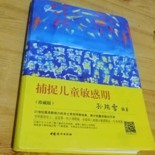 读书打卡11天《捕捉儿童敏感期》