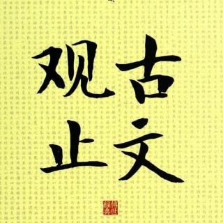 022楚归晋知罃（左传）