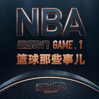 NBA ESPN Game 01，篮球那些事-马扎儿87