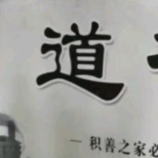 《道德经》第二十一章描述“空、无”之奥妙