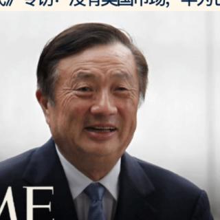 20190519EMF没有美国市场，我们照样世界第一