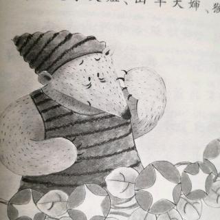 给狗熊奶奶读信