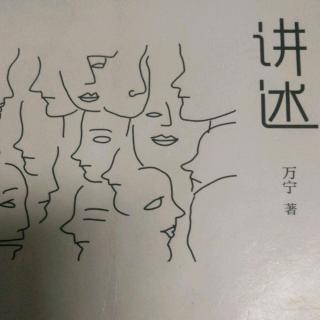 万宁《讲述》：大姐的花样年华2