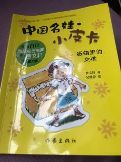 16.《中国名娃小皮卡》比歌声更好听的啼哭