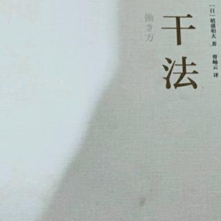 不断树立“高目标”