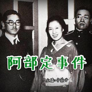 阿布定事件