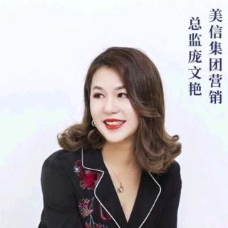 庞文艳总分享公开课后下一步怎么做