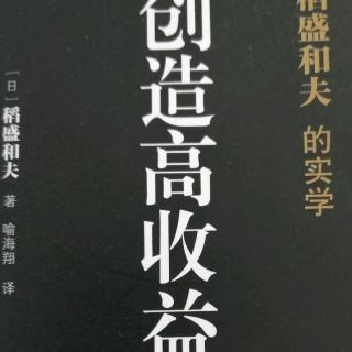 经营问答三：如何不依赖母公司，拓展自主独立的道路