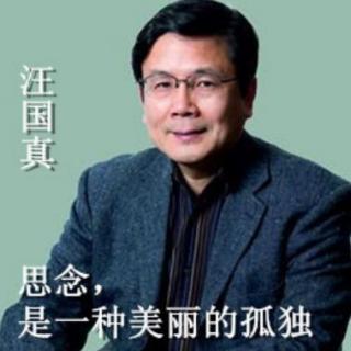 《思念，是一种美丽的孤独》作者：汪国真  