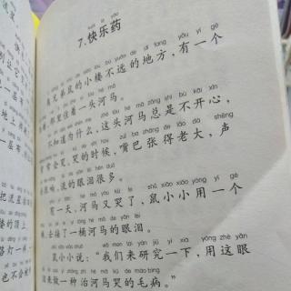 《快乐药》