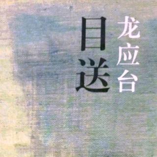 三《缴械》