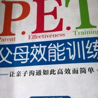 PET父母效能训练