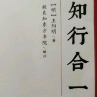 示弟立志说   与王纯甫  教条示龙场诸生