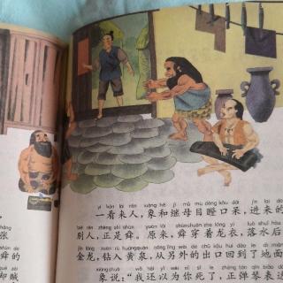 【舜的故事】在线收听_GJYYY的播客_荔枝