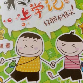 米小圈上学记之魏老师的仇人