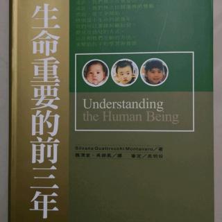 《生命重要的前三年----第壹篇    教育是生命的助力7⃣》