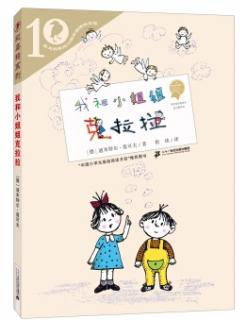 整本书阅读-我和小姐姐克拉拉-12、背书包（彬枫&夏青）