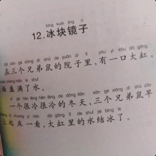 《冰块镜子》